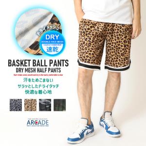 速乾 ハーフパンツ メンズ バスパン バスケットパンツ ダブルフェイス ひんやり 夏 半ズボン ドライメッシュ 迷彩 レオパード 部屋着 ルームウェア/爆買