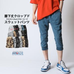 スウェットパンツ メンズ ズボン 七分丈 クロップドパンツ