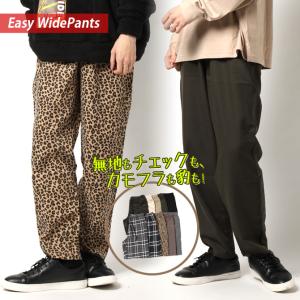 シェフパンツ ズボン メンズ チェックパンツ ワイドテーパード