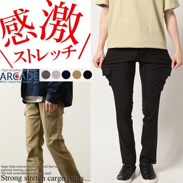 売り尽しセール カーゴパンツ ズボン メンズ 伸縮 感激の履き心地 ストレッチ イージーパンツ スキ...