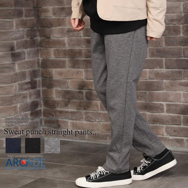 ポンチ ズボン メンズ オシャレ スウェット ストレート イージーパンツ 無地 2023 秋冬/爆買