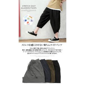 高機能 TPUアラジンパンツ メンズ サルエル...の詳細画像2