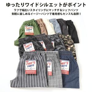 ワイドパンツ チノパン メンズ シェフパンツ ...の詳細画像5