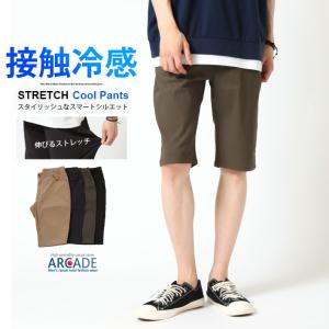 接触冷感 ストレッチ ハーフパンツ メンズ 半ズボン 短パン ボトムス ズボン ゴルフパンツ ゴルフウェア 夏/爆買