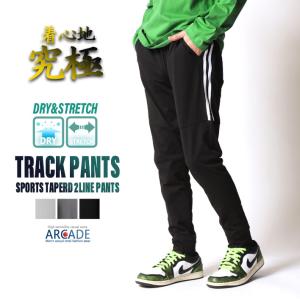 吸汗速乾ストレッチ 天竺ジョガーパンツ ズボン メンズ ボトムス サイドライン 2本線 ランニング ウォーキング 運動 スウェットパンツ 2024春/爆買 父の日