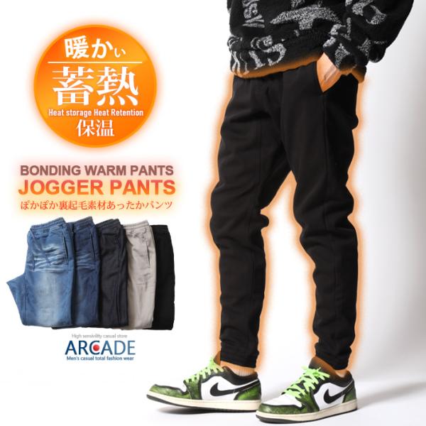 超暖かい 美脚ズボン メンズ 暖パン スウェット ボンディングジョガーパンツ ボトムス テーパード ...