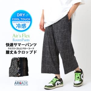 接触冷感 吸水速乾 ズボン ハーフパンツ メンズ 夏 ひんやり 快適 爽快 クイックドライ ショートパンツ 7分丈パンツ 部屋着 ルームウェア 2025夏/爆買