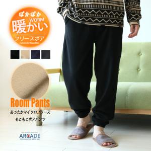 暖かい マイクロフリース パンツ ボトムス ズボン メンズ 冬 イージーパンツ 部屋着 パジャマ フリース ルームウェア ルームパンツ 2025秋冬 新作/爆買