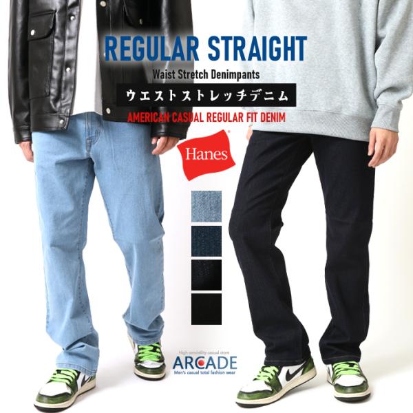 デニムパンツ メンズ ジーンズ ストレッチデニム 5ポケット レギュラーシルエット ウエストストレッ...