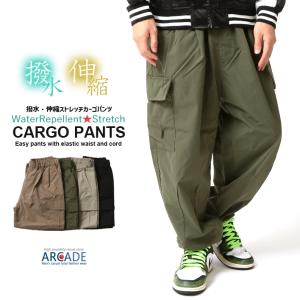 カーゴパンツ メンズ ワイドパンツ 裾しぼり ワイドカーゴパンツ 撥水 伸縮 ストレッチ UVカット ウエストゴム ドローコード ズボン ボトムス