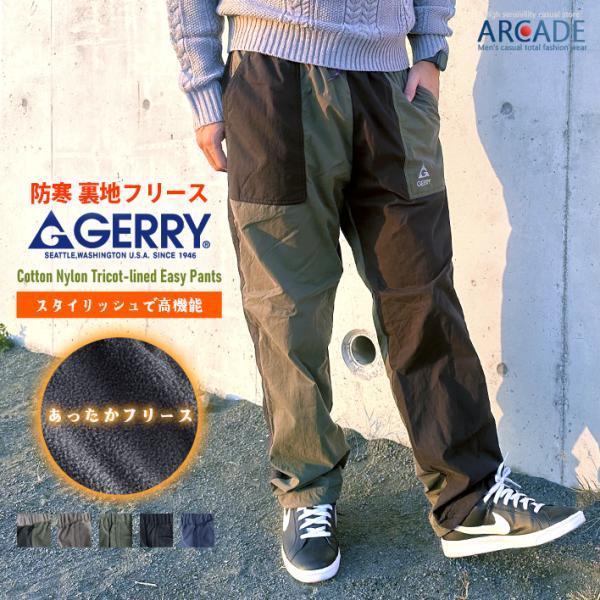 暖パン 高機能 暖かい ズボン メンズ 裏フリースコットンナイロンパンツ GERRY ジェリー イー...