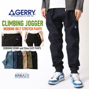 クライミングジョガーパンツ GERRY ジェリー ストレッチジョガーパンツ メンズ チノパン デニムパンツ ワーク ミリタリー アウトドア ズボン/爆買