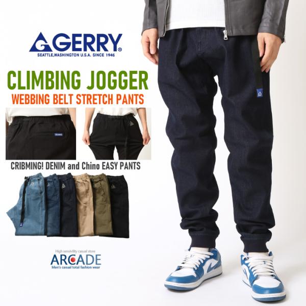 クライミングジョガーパンツ GERRY ジェリー ストレッチジョガーパンツ メンズ チノパン デニム...
