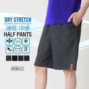接触冷感ハーフパンツ メンズ 涼感 パンツ 夏 吸水速乾 ストレッチ 伸縮 清涼 涼しい DRY COOL UVカット 紫外線 ショートパンツ ズボン ドライストレッチ