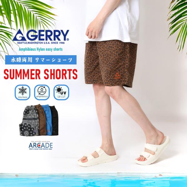 GERRY ジェリー ナイロンショートパンツ メンズ 水陸両用 ハーフパンツ ハイブリット バギーズ...
