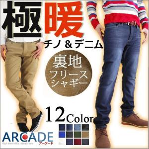 暖 チノパン ズボン メンズ ストレッチパンツ デニムパンツ 裏 フリース ズボン メンズ デニム ストレッチ ジーンズ 秋冬 リジッド デニム｜arcade