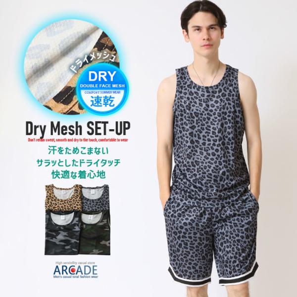 速乾 上下セット メンズ バスケット セットアップ 夏 タンクトップ バスパン クイックドライメッシ...