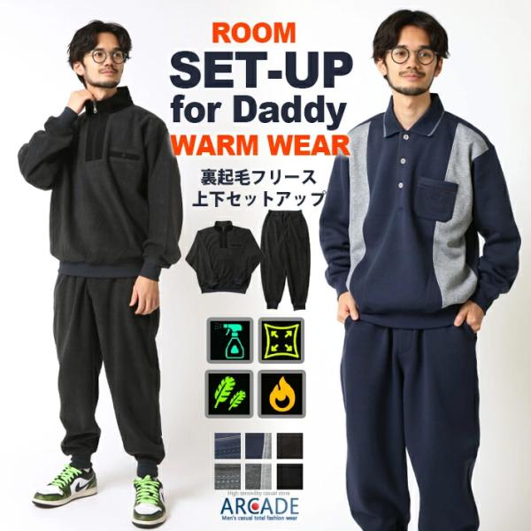 半額セール 抗菌消臭 暖かい 裏起毛 フリース ルームウェア メンズ シニア 父 上下セットアップ ...