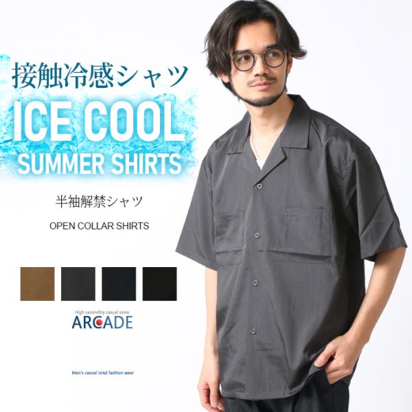 接触冷感 半袖シャツ メンズ 夏 UVケア 速乾 開襟シャツ ドライストレッチ アイスクールシャツ ...