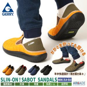 サンダル メンズ GERRY ジェリー スリッポンシューズ 難燃加工 耐摩耗 クロッグサンダル サボサンダル モックシューズ EVAソール キャンプ/爆買い