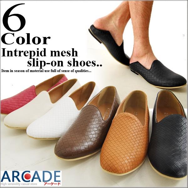 セール ローファー オペラシューズ フェイクイントレ メッシュスリッポン 柄 スリッポン フラットシ...