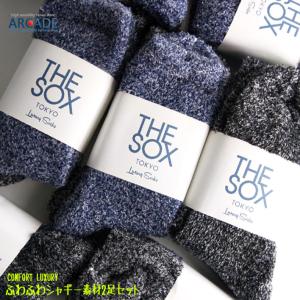 ラグジュアリーソックス ふわふわ シャギーボア 裏起毛
