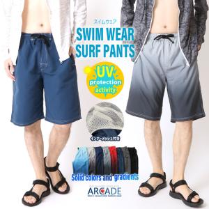 サーフパンツ 水着 メンズ 夏 無地 グラデーション 海水パンツ 膝丈 ボードショーツ スイムウェア 水陸両用 通気 速乾 メッシュインナー