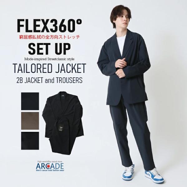 カジュアルスーツ メンズ セットアップ テーラードジャケット 上下セット FLEX360 全方向スト...