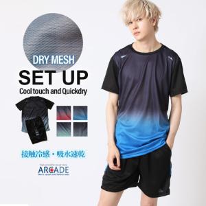 上下2点セットアップ 接触冷感 薄手 吸水速乾 半袖Tシャツ イージーパンツ ひんやり 涼しい 夏 薄手 快適 運動着 グラデーション トレーニングウェア/爆買