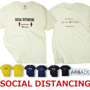 プリントTシャツ メンズ SOCIAL DISTANCING コロナ対策 パロディ おもしろTシャツ 綿100%｜arcade