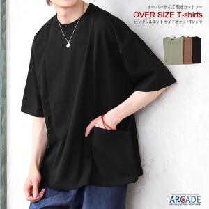 tシャツ メンズ 半袖 梨地 サイドポケット 2022 春夏 新作｜arcade