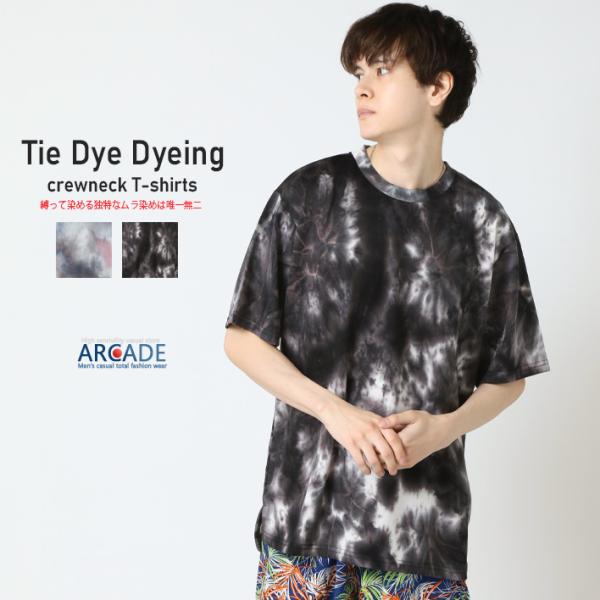半袖Tシャツ メンズ タイダイ染め スパイラル グラデーション 60年代 70年代 レトロファッショ...