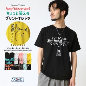 おもしろtシャツ メンズ 半袖Tシャツ 面白い デザインプリントTシャツ おにぎりパン バリカン星人 トップス 2025夏/爆買