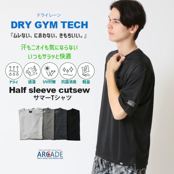 tシャツ メンズ 半袖 速乾 抗菌防臭 裏メッシュ ドライストレッチ ひんやり UV対策 高機能素材...