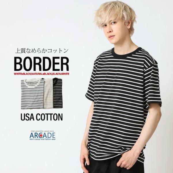 tシャツ メンズ 半袖 ボーダー ボーダーTシャツ メンズ 上質USAコットン 半袖Tシャツ カット...