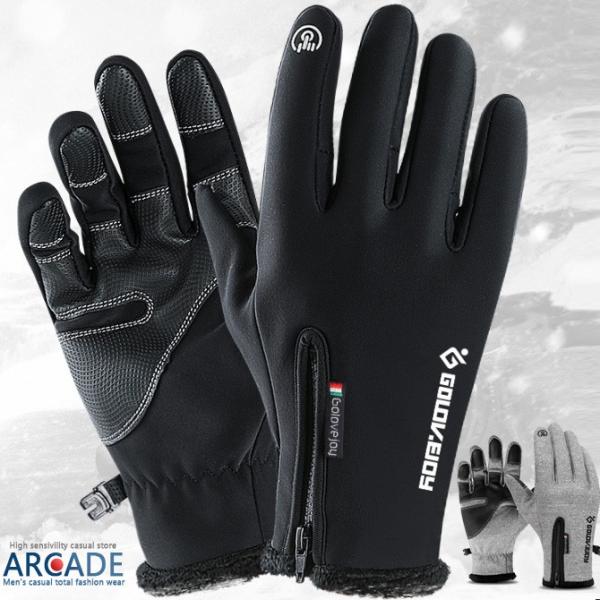 手袋 手ぶくろ 防寒 防風 撥水 防水 防染 グローブ 裏起毛 裏フリース スマホ手袋 メンズ レデ...