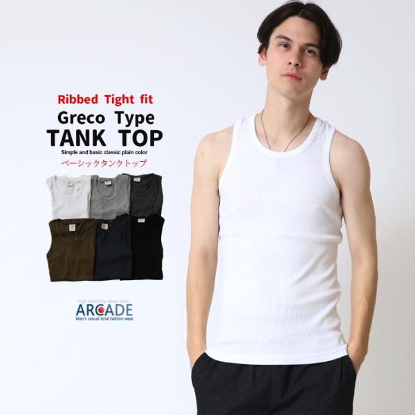 タンクトップ メンズ 綿 グレコ コットン フィット グレコタンクトップ ノースリーブ タイトフィッ...