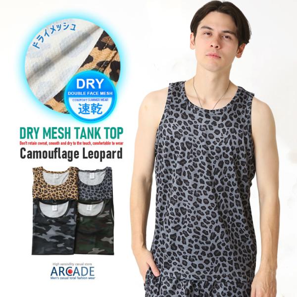 タンクトップ メンズ 速乾 メッシュ クイックドライ素材 夏 ドライメッシュ ノースリーブ メンズ ...