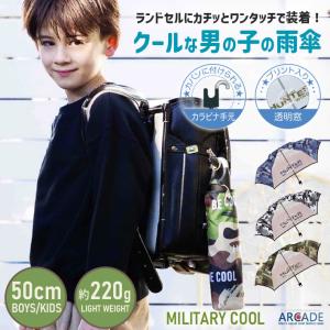 傘 子供 折りたたみ傘 ミリタリー クール 折り畳み傘 50cm カラビナ取手 キッズ ボーイズ 雨傘 おしゃれ かっこいい 通学 折れにくい 丈夫/爆買