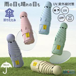 日傘 雨傘 折り畳み傘 専用ケース付き コンパクト折りたたみ傘 日傘兼用雨傘/爆買