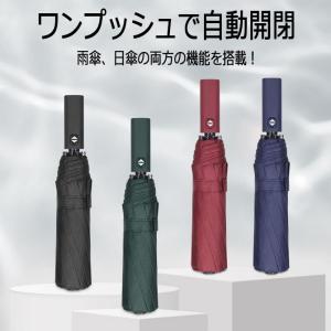 傘 折りたたみ傘 雨傘 日傘 軽量 メンズ レ...の詳細画像1