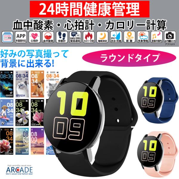5480円→1000円/在庫限り スマートウォッチ ラウンド型 血中酸素 心拍 睡眠測定 歩数 距離...
