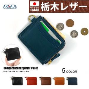 栃木レザー 財布 メンズ ミニ財布（小銭入れあり）ラウンドファスナー