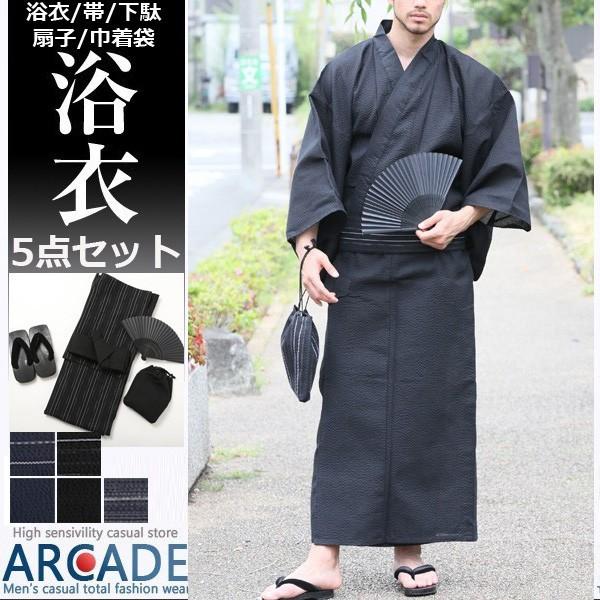 浴衣 メンズ 帯 下駄 扇子 巾着袋 5点セット 和装 夏 父の日 2023 花火大会 ゆかた/爆買