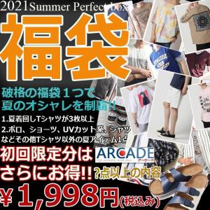 2021年お得すぎる夏の勝負福袋/ARCADE/数量限定/期間限定/合計4点以上の充実内容 メンズ 夏服 トップス その他