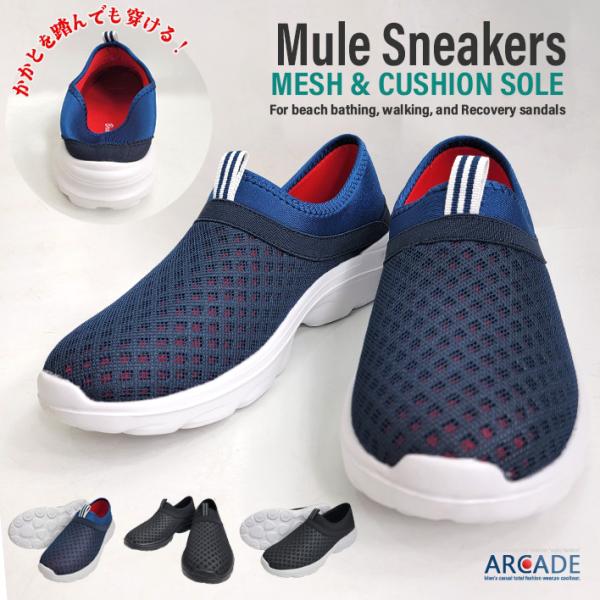 かかとを踏んでも履ける2WAY スリッポンシューズ ミュールスニーカー メンズ シューズ クロッグシ...
