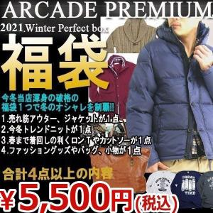 福袋 2020 ARCADE 数量限定 新春 福袋 メンズ 迎春プレミアム 破格の豪華4点以上セット