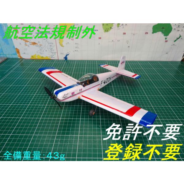 【航空法規制外】「ＣＡＰ２１」 重量48g 翼長380mm リブ レーザーカット版バルサキット by...