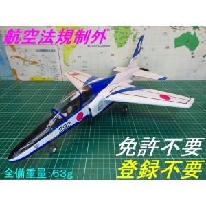 航空法規制外】「ブルーエンジェル」重量53g 翼長480mm ミニ 航空法規制外】「ブルーエンジェル」重量53g 翼長480mm ミニ
