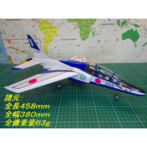 【航空法規制外】「T-4ブルーインパルス」 重...の詳細画像1